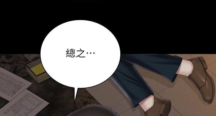 《秘密霸凌》第175话 第99页