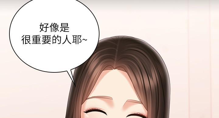 《秘密霸凌》第173话 第100页