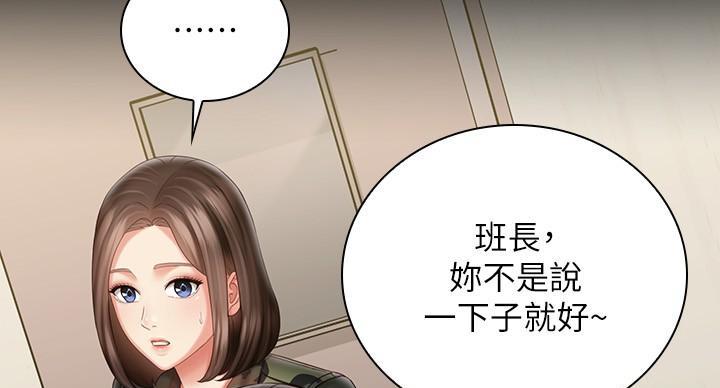 《秘密霸凌》第173话 第104页