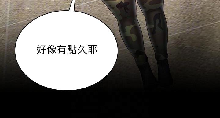 《秘密霸凌》第173话 第107页