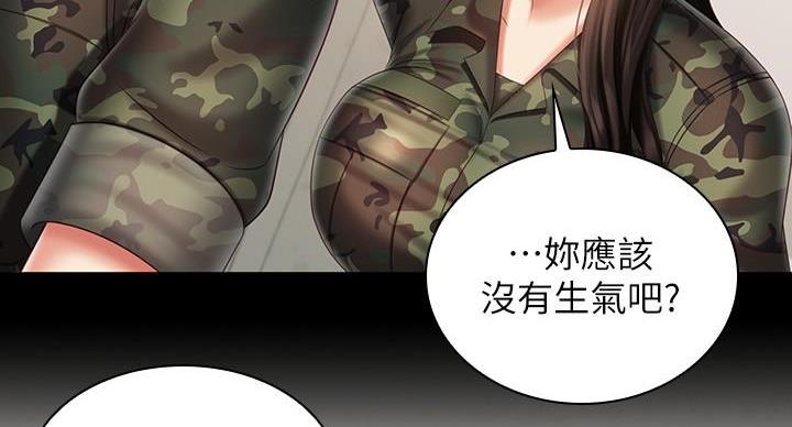 《秘密霸凌》第173话 第110页