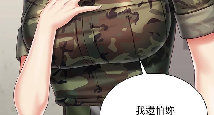 《秘密霸凌》第173话 第113页