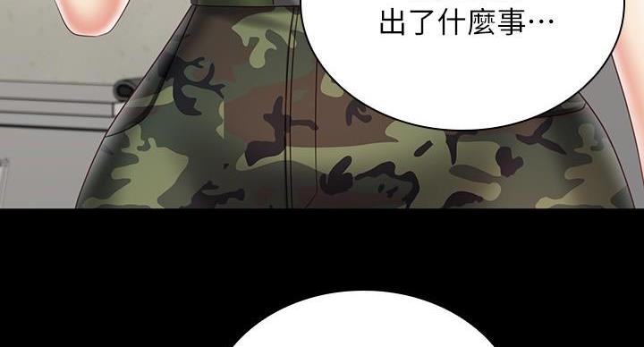 《秘密霸凌》第173话 第114页