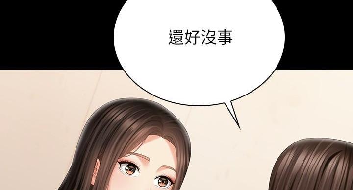 《秘密霸凌》第173话 第115页