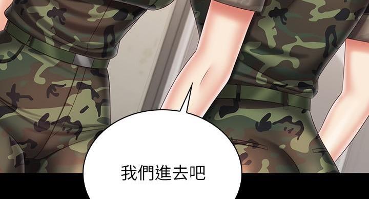 《秘密霸凌》第173话 第117页
