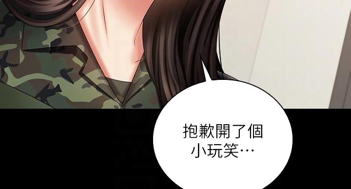 《秘密霸凌》第173话 第120页