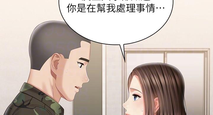 《秘密霸凌》第173话 第16页