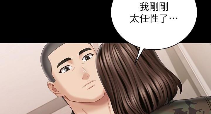 《秘密霸凌》第173话 第24页