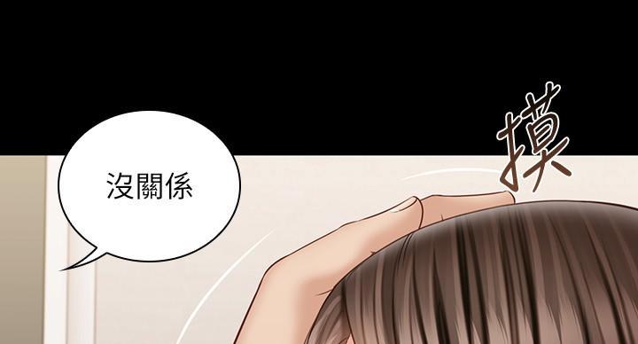 《秘密霸凌》第173话 第26页