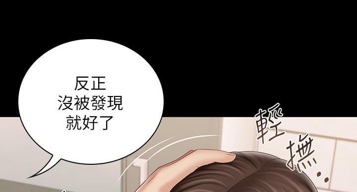 《秘密霸凌》第173话 第29页