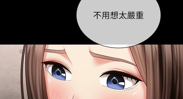 《秘密霸凌》第173话 第32页