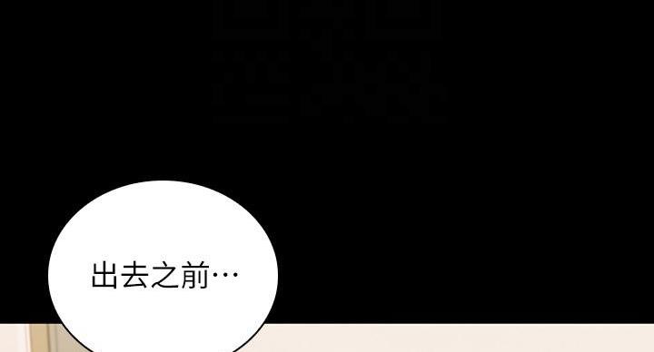 《秘密霸凌》第173话 第36页