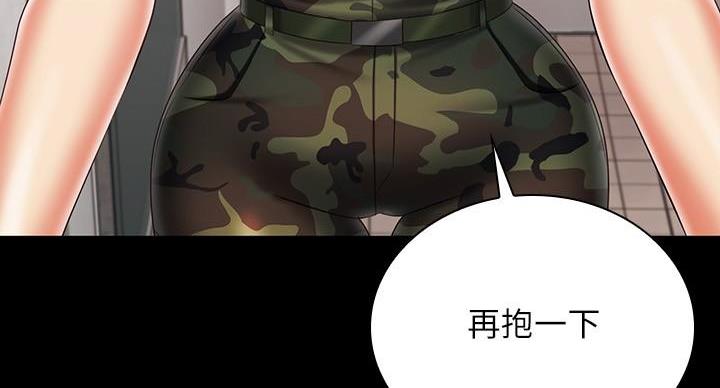 《秘密霸凌》第173话 第39页