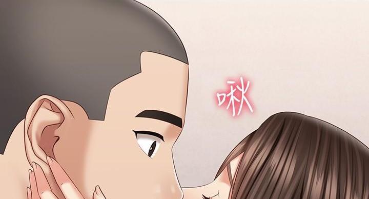 《秘密霸凌》第173话 第44页
