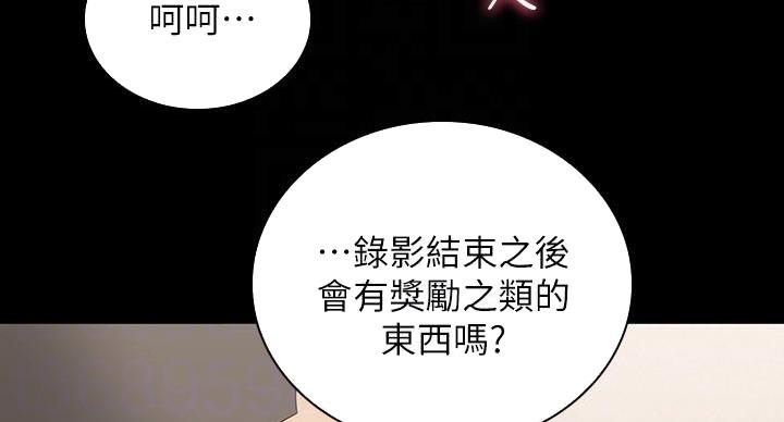 《秘密霸凌》第173话 第48页