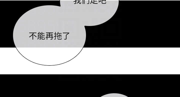 《秘密霸凌》第173话 第52页