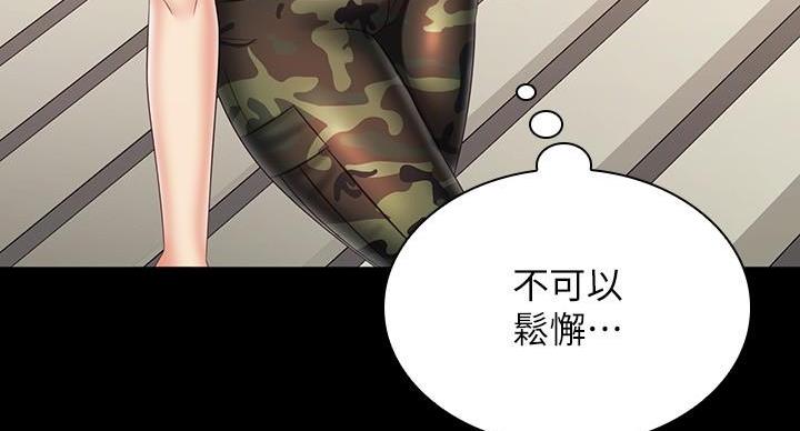 《秘密霸凌》第173话 第64页