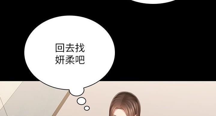 《秘密霸凌》第173话 第65页