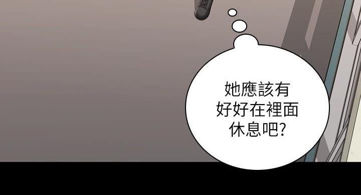 《秘密霸凌》第173话 第67页