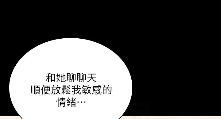 《秘密霸凌》第173话 第68页