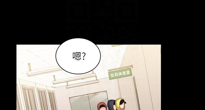 《秘密霸凌》第173话 第71页