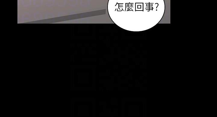 《秘密霸凌》第173话 第73页