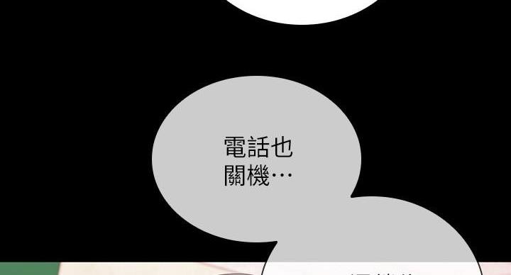 《秘密霸凌》第173话 第77页
