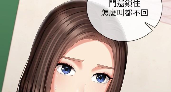 《秘密霸凌》第173话 第78页
