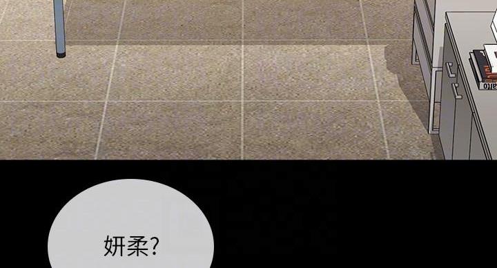 《秘密霸凌》第173话 第87页
