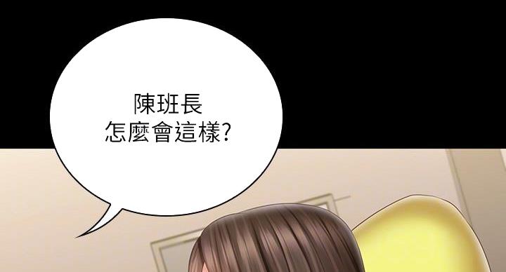 《秘密霸凌》第173话 第91页