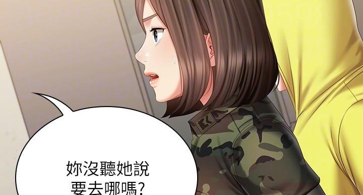 《秘密霸凌》第173话 第92页
