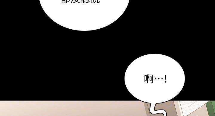 《秘密霸凌》第173话 第94页