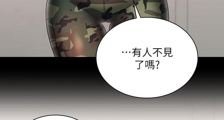 《秘密霸凌》第173话 第99页