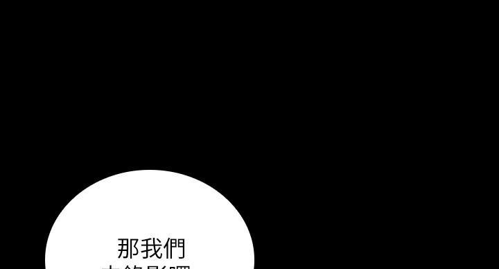 《秘密霸凌》第174话 第13页