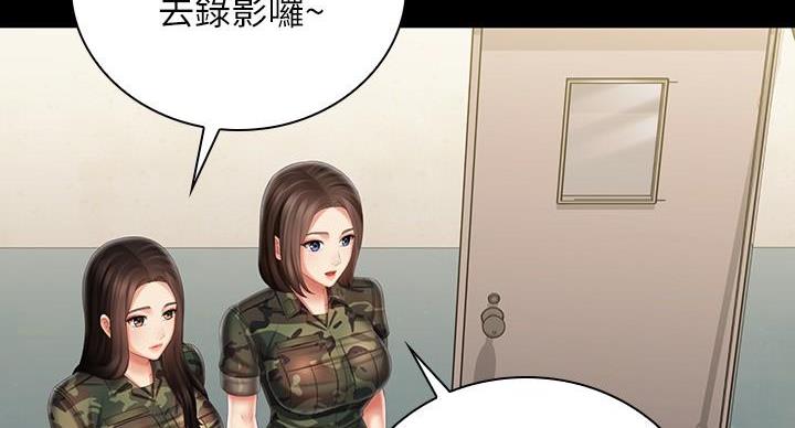 《秘密霸凌》第174话 第14页