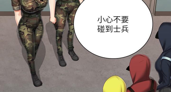 《秘密霸凌》第174话 第15页