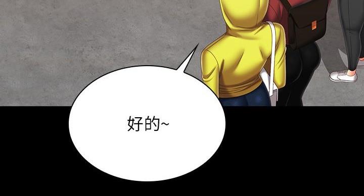 《秘密霸凌》第174话 第16页