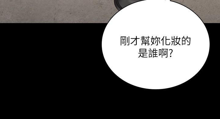 《秘密霸凌》第174话 第19页