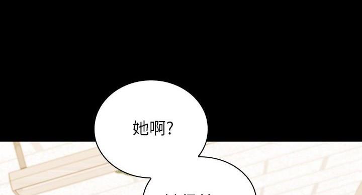 《秘密霸凌》第174话 第20页