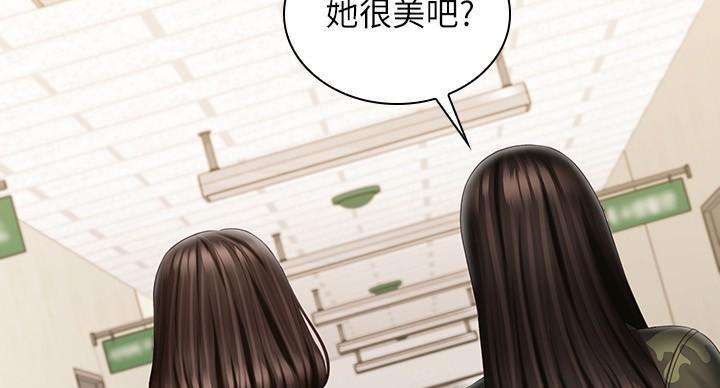 《秘密霸凌》第174话 第21页