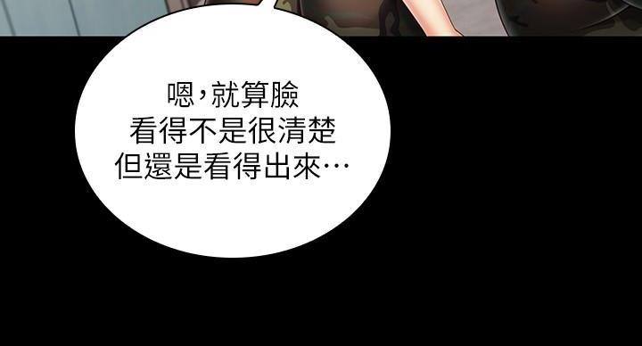 《秘密霸凌》第174话 第23页