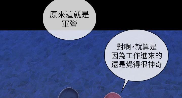 《秘密霸凌》第174话 第27页