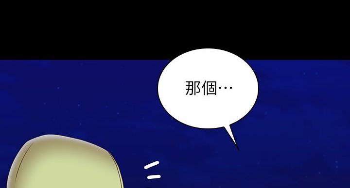 《秘密霸凌》第174话 第30页