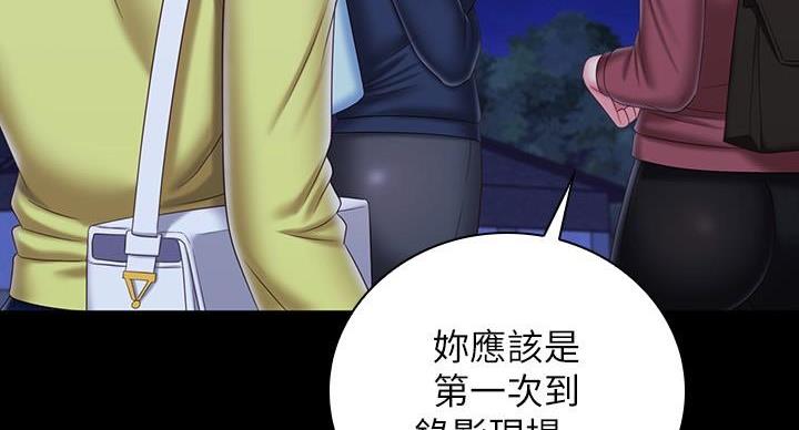 《秘密霸凌》第174话 第32页