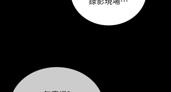 《秘密霸凌》第174话 第33页