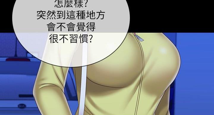 《秘密霸凌》第174话 第34页
