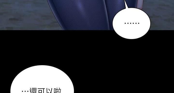 《秘密霸凌》第174话 第36页
