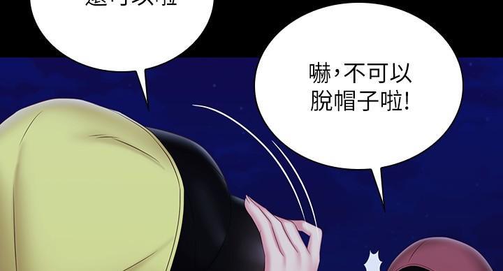 《秘密霸凌》第174话 第37页