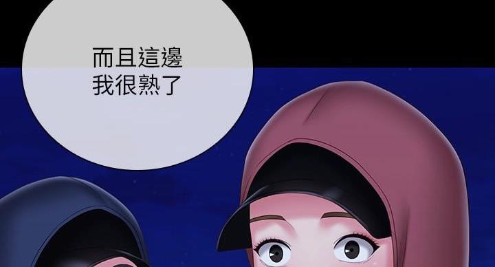 《秘密霸凌》第174话 第40页
