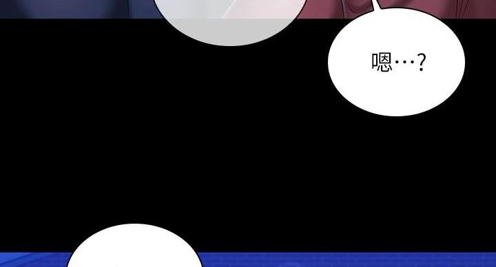 《秘密霸凌》第174话 第42页